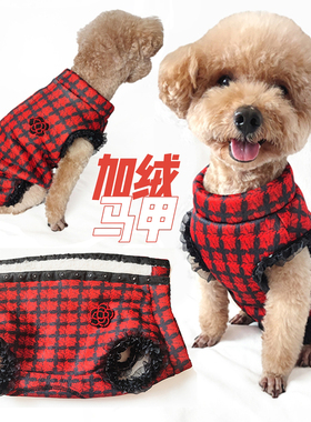 秋装加绒加厚狗狗衣服喜庆红色小香风花边背部按扣包肚子背心马甲