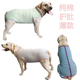 春夏薄款 大型犬背心金毛护肚子包肚衣服纯棉背部拉链母狗断奶绝育