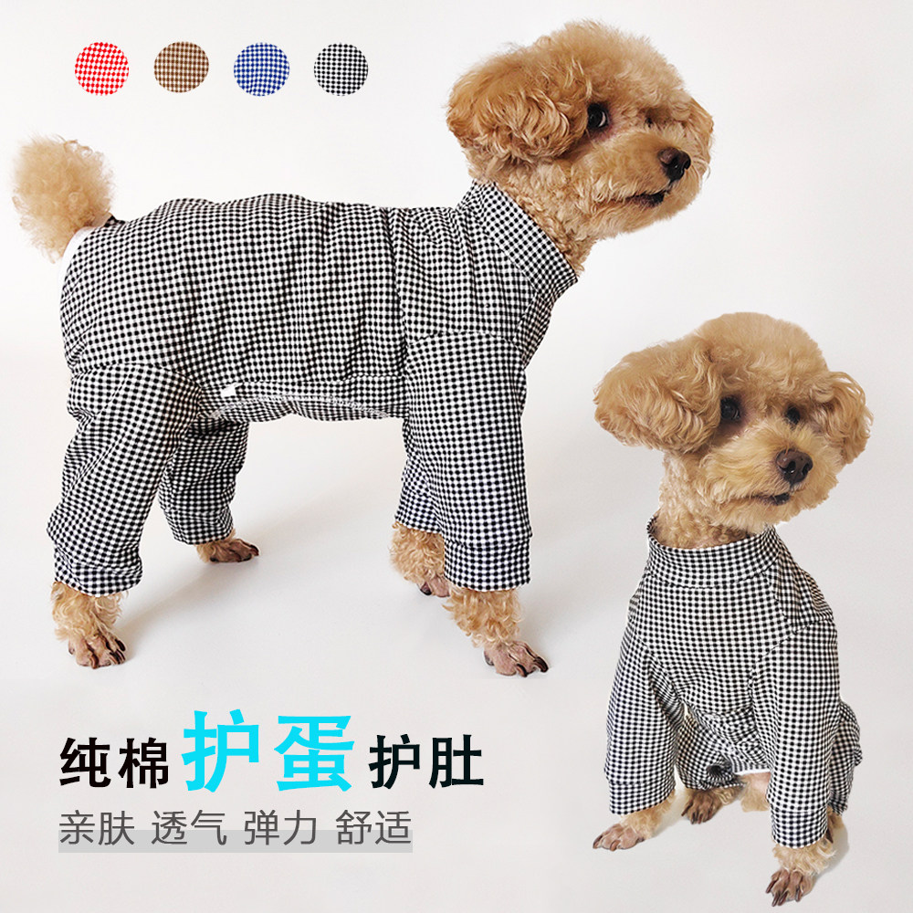 泰旺秋季泰迪犬狗狗纯棉包肚子护蛋四脚衣背扣开衫小清新加长裤腿