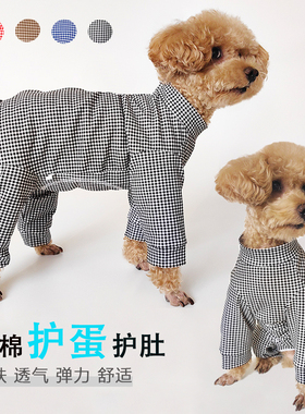 泰旺秋季泰迪犬狗狗纯棉包肚子护蛋四脚衣背扣开衫小清新加长裤腿