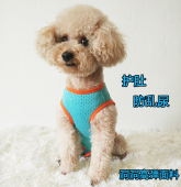 夏狗狗衣服公狗防乱尿母狗全包肚子薄弹力洞洞透气四脚背心防晒服