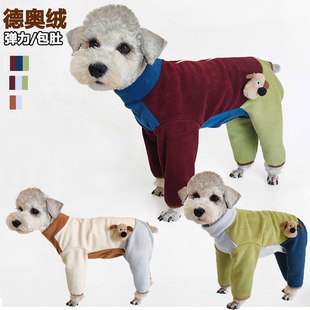 秋冬款泰迪比熊犬狗狗薄绒加绒护肚四脚衣美拉德色系撞色保暖衣服
