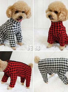春夏泰迪比熊狗狗加长腿高领四脚衣服纯棉格子小清新绝育包护肚子