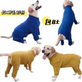 大型犬四脚衣大狗狗毛衫 腿高领衣服背部拉链纯色包肚子毛衣 加长裤