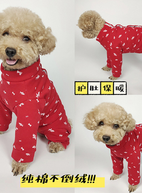 秋冬狗狗加绒衣服保暖防着凉包护肚子高领加长腿四脚衣圣诞新年装