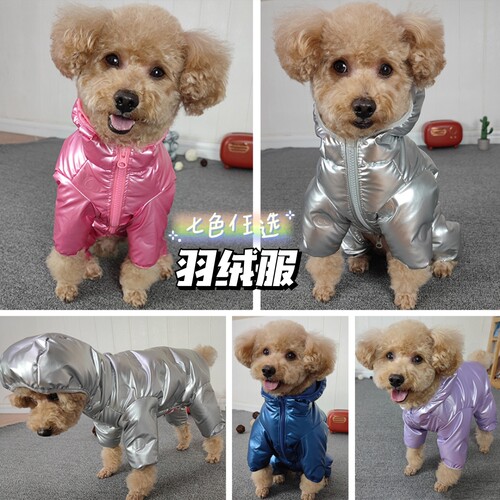 狗狗冬季保暖羽绒服连帽防水防风