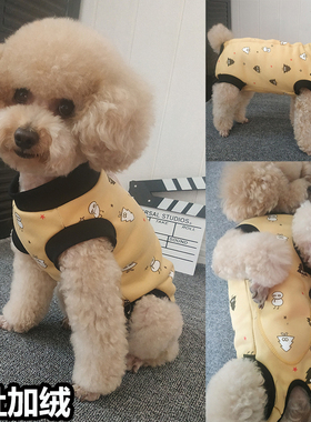 秋冬加绒加厚狗狗衣服泰迪护肚背心保暖防着凉母狗全包肚子马甲