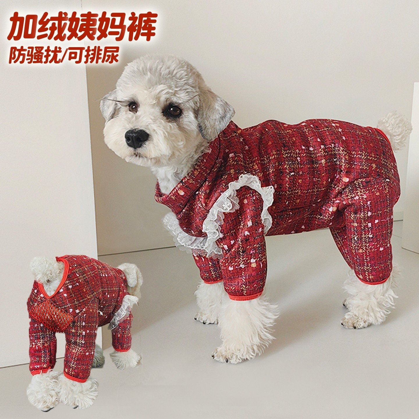 秋冬泰迪犬狗狗生理裤加绒加厚红色蕾丝拉链姨妈裤防骚扰月经衣服,宠物/宠物食品及用品,生理裤,淘宝优惠券,粉丝福利购,淘宝优惠卷