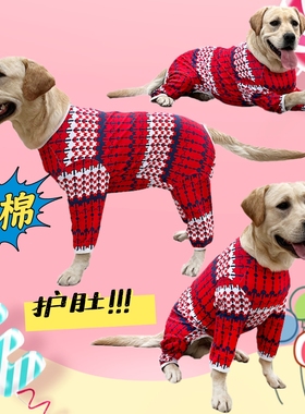 大狗狗金毛犬包护肚子防掉毛全包裹断奶防尘红色纯棉弹力四脚衣服