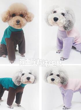 秋冬新款泰迪比熊加绒保暖衣服背部拉链拼色摇粒绒加长裤腿四脚衣