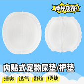 内贴式 猫狗尿片带胶护垫公狗狗防乱尿神器尿不湿尿垫卫生巾纸尿裤
