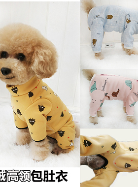 秋冬加绒加厚狗狗衣服泰迪高领护肚保暖防着凉母狗全包肚子四脚衣