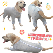 姨妈裤 泰旺狗狗大中型犬连体四脚衣生理裤 可小便母狗防骚扰月经裤