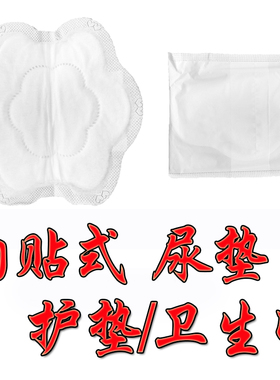 狗猫尿片防臭护垫公狗狗防乱尿神器内贴式尿不湿尿垫卫生巾纸尿裤