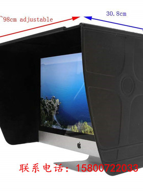 派虎27寸电脑遮光罩可调节iMac 27遮光罩30寸32寸苹果NEC戴尔艺卓