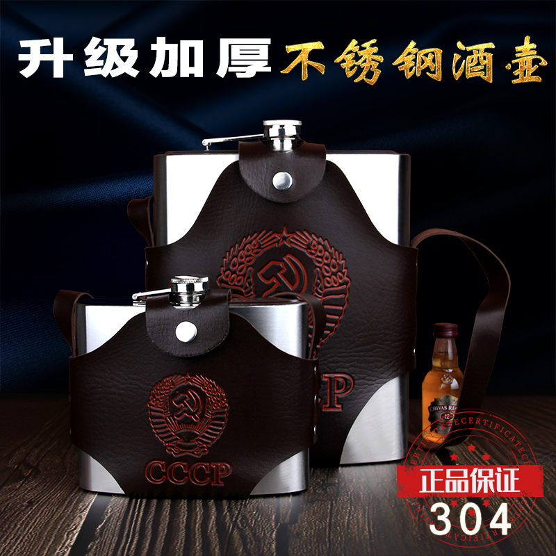 加厚酒壶不锈钢304高档2斤5斤便携酒壶随身家用酒具户外扁酒瓶 Изображение 1 加厚酒壶不锈钢304高档2斤5斤便携酒壶随身家用酒具户外扁酒瓶 Изображение 1