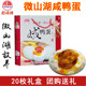 彤辉微山湖咸鸭蛋正宗流油整箱五香流油麻鸭蛋春节特产礼品盒装
