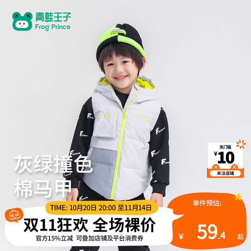青蛙王子童装男童冬季马甲宝宝冬装上衣男孩时尚帅气丝绵保暖背心