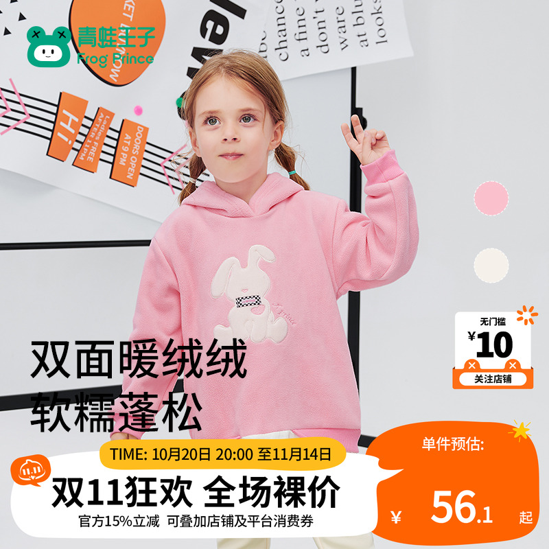 青蛙王子童装女小童中长款加绒卫衣冬季宝宝冬装绒衫加厚保暖上衣