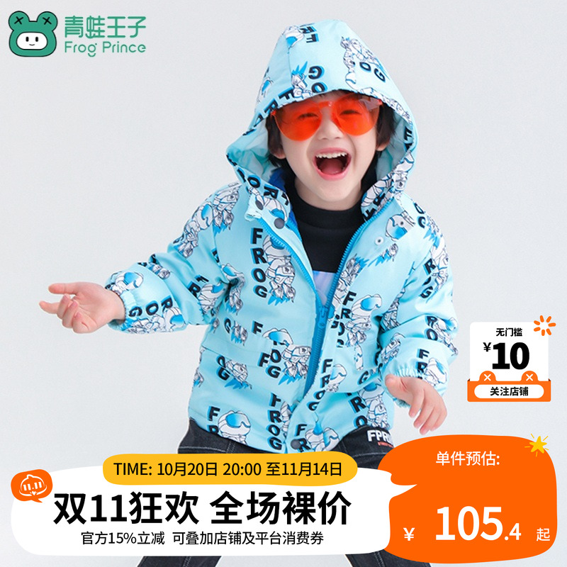 【三合一】青蛙王子童装男童冬季加绒外套宝宝冬装中长款加厚风衣