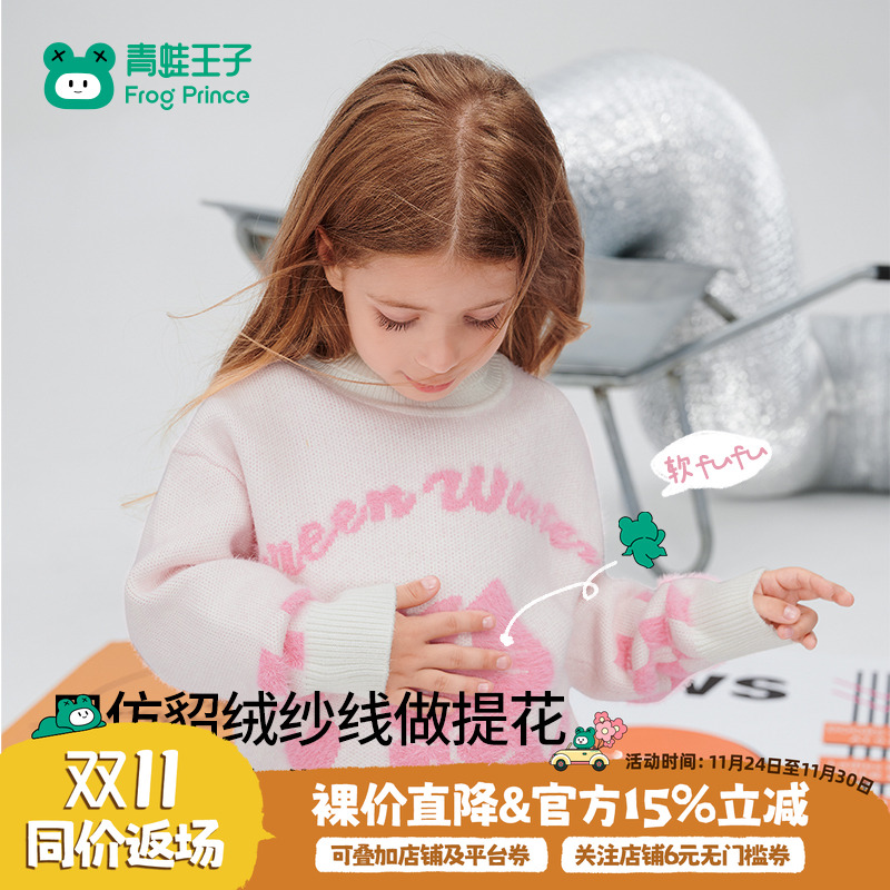 青蛙王子童装女童冬季高领毛衣儿童亲肤软糯保暖上衣卡通针织衫