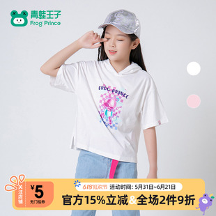 青蛙王子童装女童中大童夏季短袖T恤儿童时尚连帽休闲上衣女孩