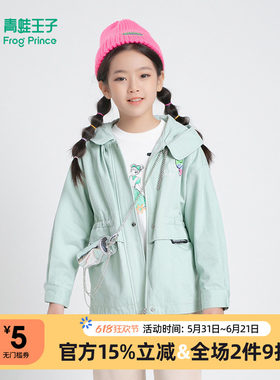 青蛙王子童装女童外套春秋大童春装女孩时尚绣花收腰纯棉风衣春季