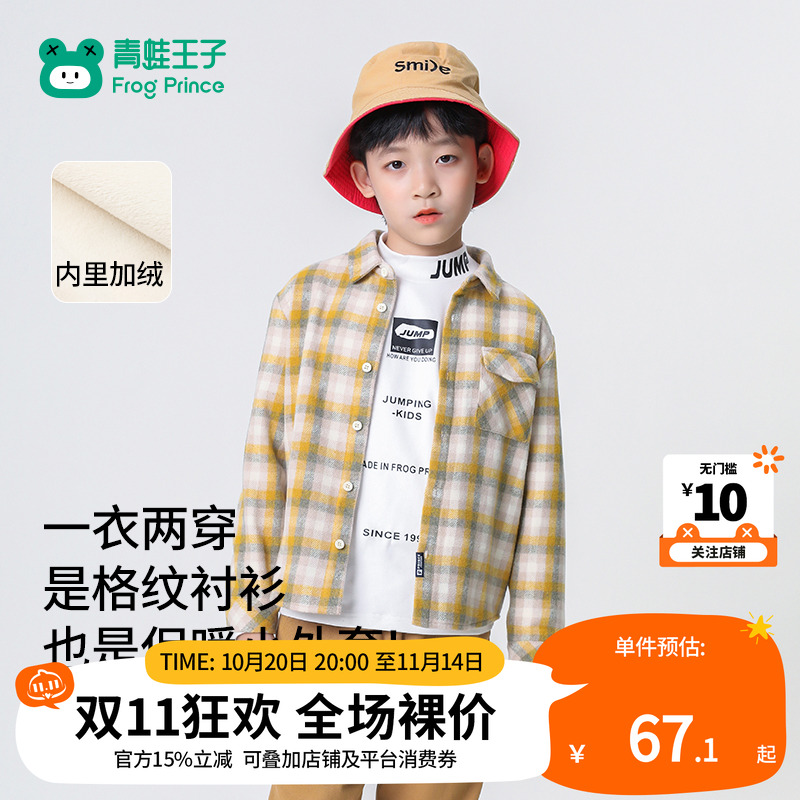 青蛙王子童装男童冬季加绒衬衫儿童冬装磨毛加厚上衣男孩帅气衬衫