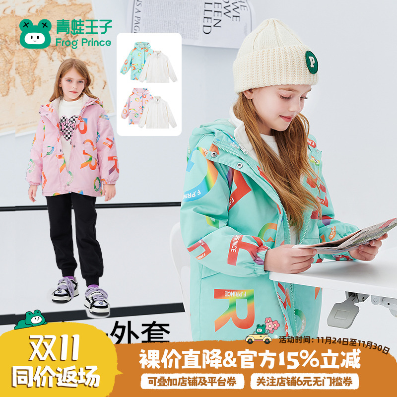 【三合一】青蛙王子童装女童冬季加绒外套儿童冬装加厚保暖风衣