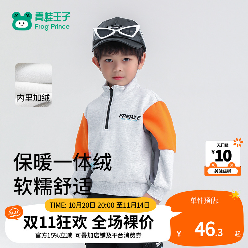 青蛙王子童装男童冬季加绒卫衣宝宝冬装立领保暖上衣时尚帅气绒衫