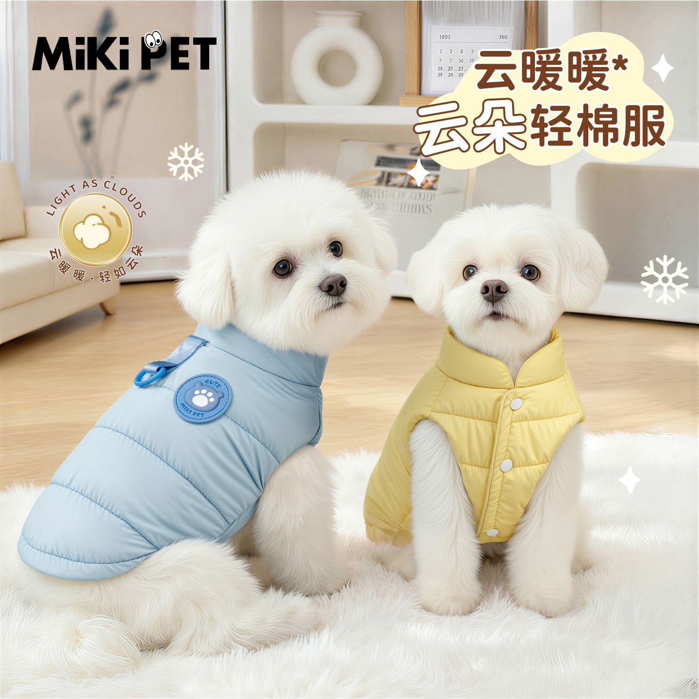 狗狗衣服冬季棉服比熊泰迪雪纳瑞小型幼犬宠物秋冬款加绒