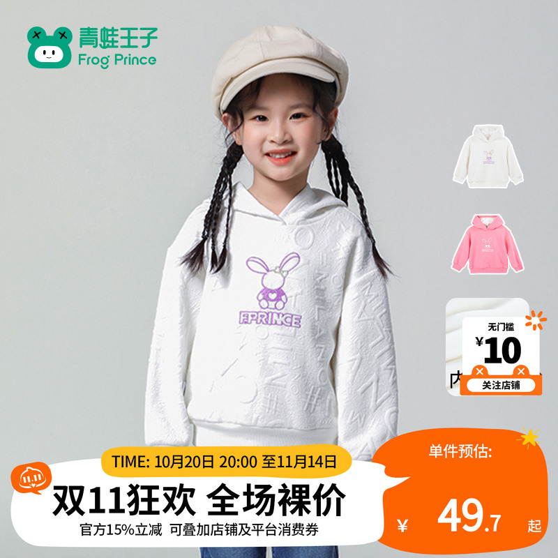 青蛙王子童装女童冬季加绒卫衣宝宝冬装连帽保暖上衣小女孩打底衫