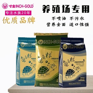 包郵 寸金養(yǎng)殖場龜糧石龜糧烏龜飼料水龜通用巴西龜草龜鱷龜料20斤