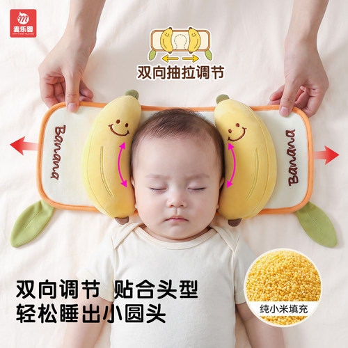 婴幼儿专用防偏头定型枕可调