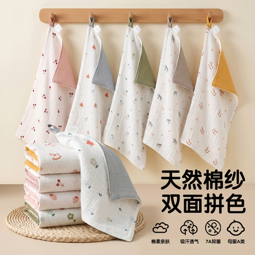 麦乐婴新生儿纯棉纱布超软口水巾