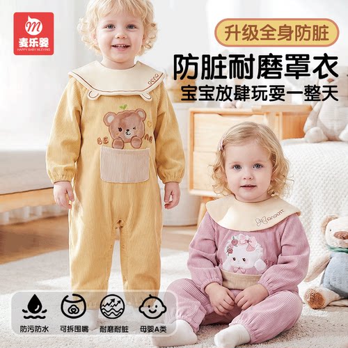 宝宝连体爬行服一体式罩衣防水