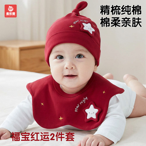 新生儿红色纯棉胎帽套装