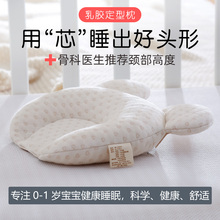 婴儿枕头定型枕防偏头新生儿3个月以上防偏头1岁头型纠正睡觉神器