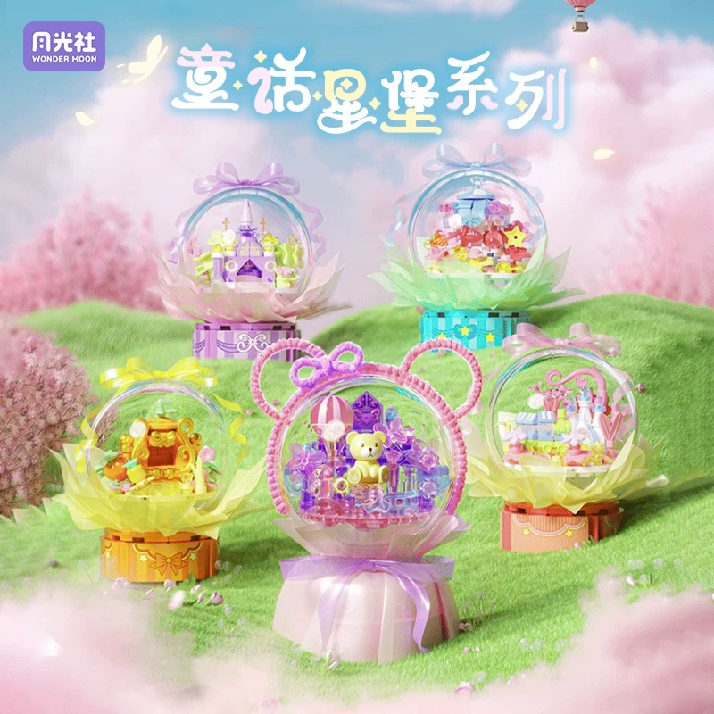 月光社童话星城堡水晶球盲盒礼物