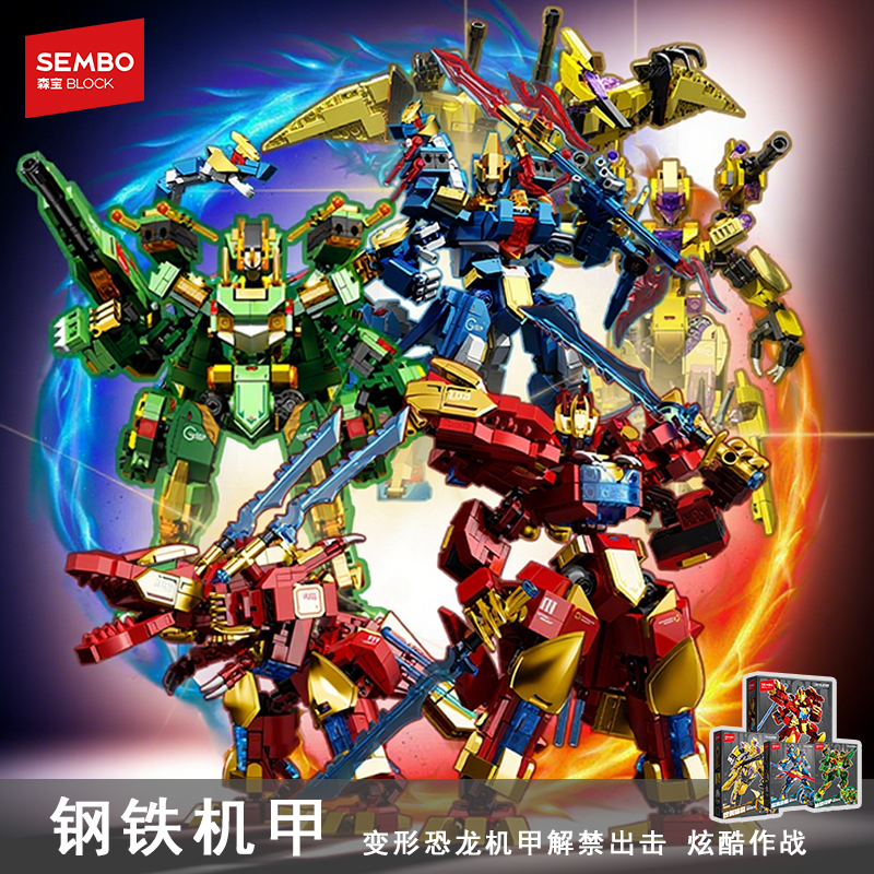 森宝积木烈焰战神变形机甲