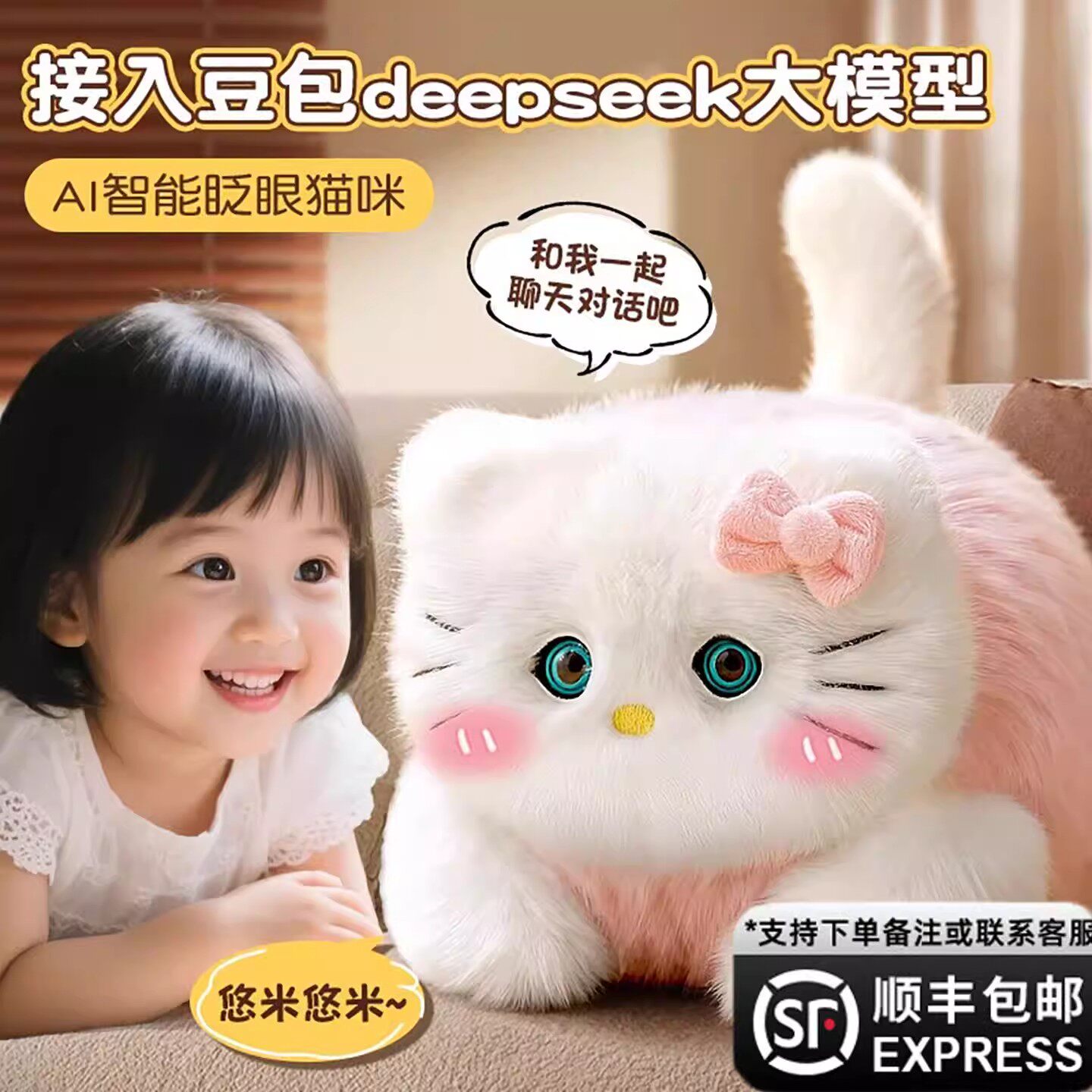 AI对话聊天智能猫咪玩偶益智玩具