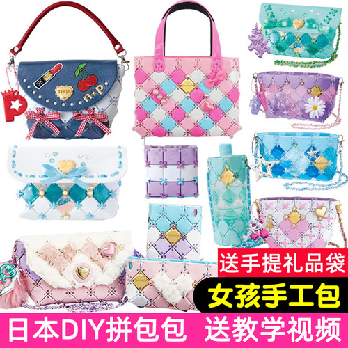 日本Pacherie儿童拼接包包玩具女