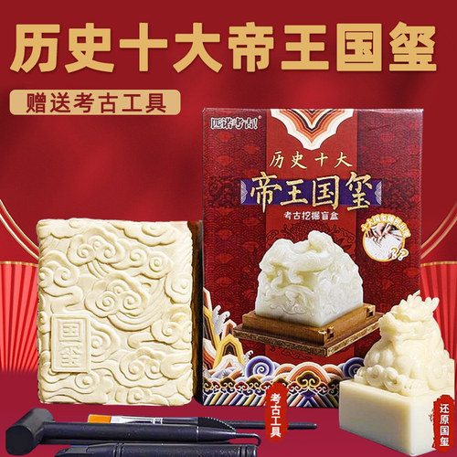 匹诺考古玉玺盲盒帝王国玺