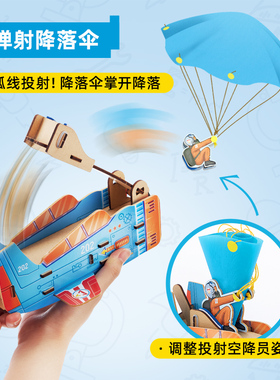 乐立方国家地理万物之谜科普玩具儿童节日礼物科学实验飞机降落伞