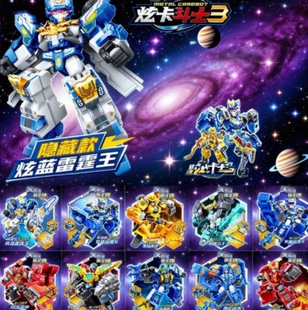 森宝积木炫卡斗士积木人第二弹天尘级炫蓝雷霆王玩具机甲盲盒2代3