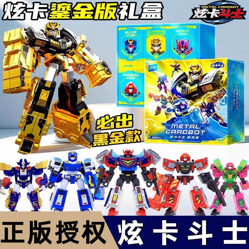 森宝积木炫卡斗士鎏金版超炫电光王机甲玩具拼装积木人生日礼物,玩具/童车/益智/积木/模型,积木人,淘宝优惠券,粉丝福利购,淘宝优惠卷