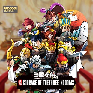 三国小侠人仔诸葛亮刘备曹操积木五虎上将拼装 玩具迪库古代士兵马