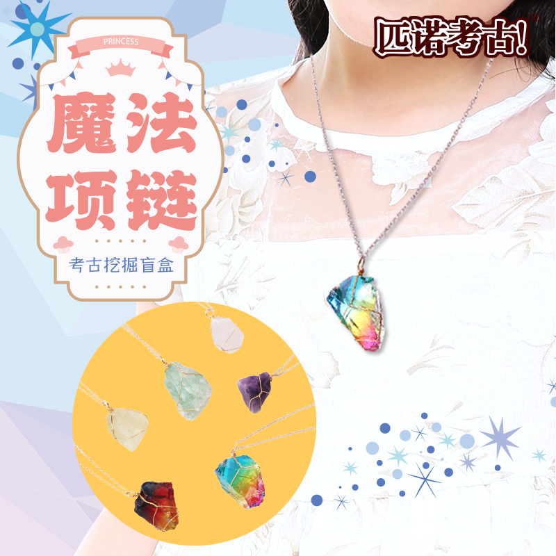 考古挖掘玩具女孩挖宝石盲盒男孩