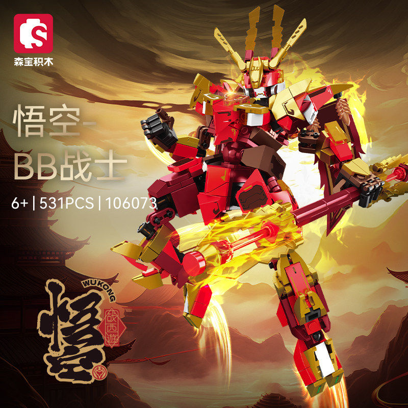 森宝悟空战士变形机器人机甲金刚战神潮玩模型男拼装积木益智玩具,玩具/童车/益智/积木/模型,积木人,淘宝优惠券,粉丝福利购,淘宝优惠卷