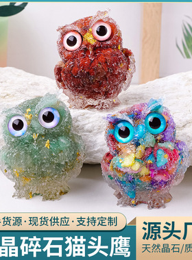 跨境批发天然水晶碎石滴胶树脂猫头鹰家居桌面工艺品动物公仔摆件